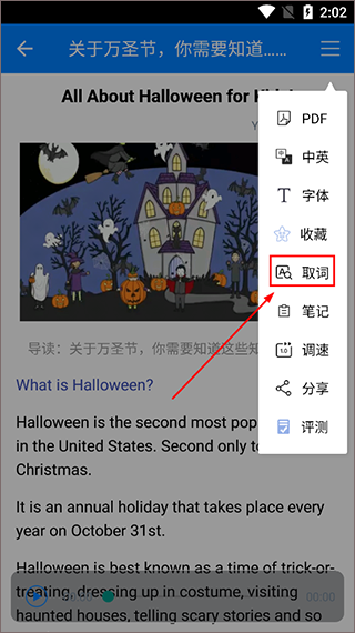 英语头条极速版app使用教程
