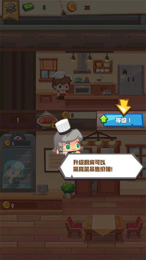 疯狂中餐厅手游怎么玩