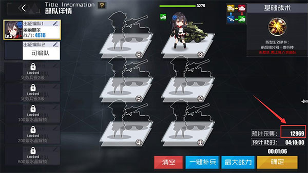 战火使命游戏攻略