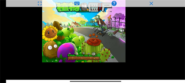 植物大战僵尸beta6.25版安装教程