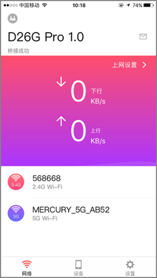 水星wifi app怎么管理云路由器