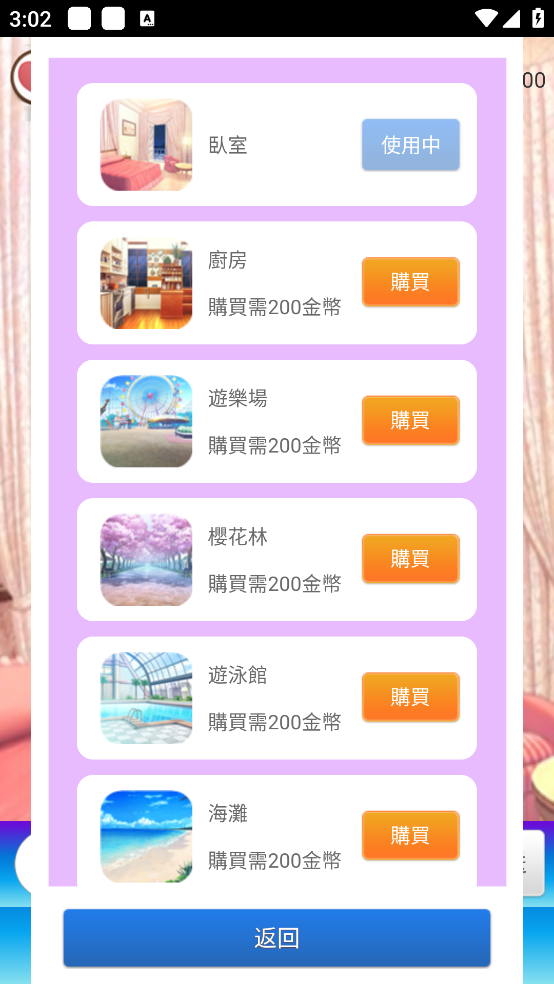 女友养成计划怎么玩