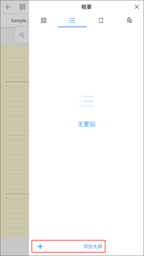 Flexcil笔记和PDF官方正版使用教程