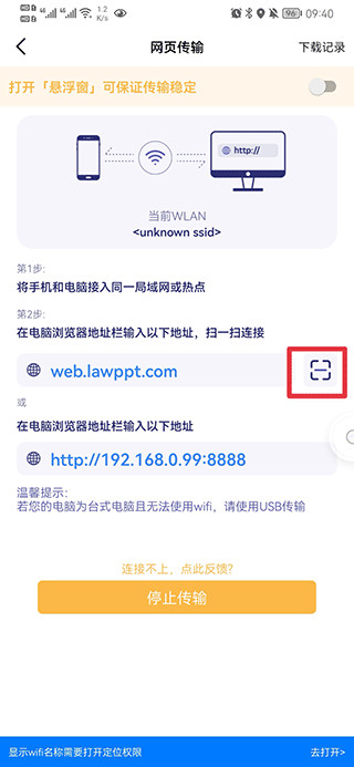 Hi传输助手app怎么用