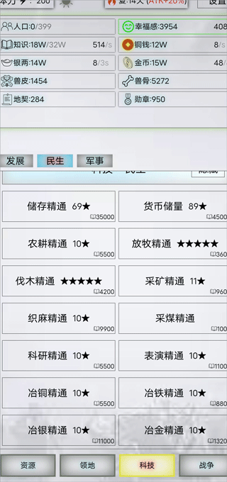 放置时代手游攻略-365攻略星