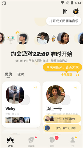 元气酒馆怎么玩