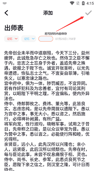 背个x啊app使用教程