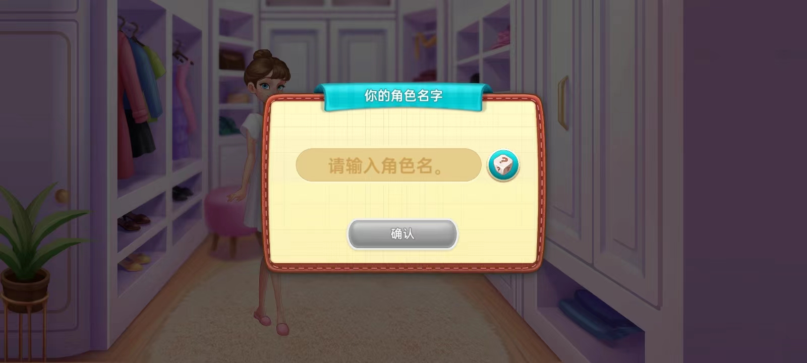 星厨奇迹游戏怎么玩
