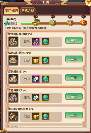 全民武馆手游华为渠道版玩法攻略