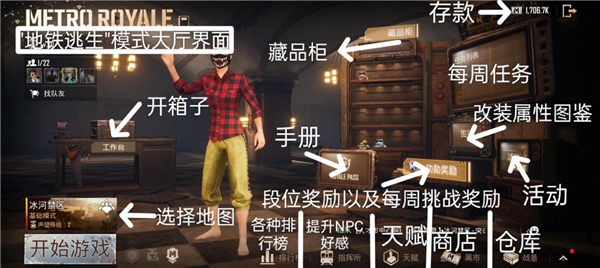 PUBG地铁逃生怎么登录