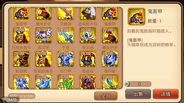 三国演义吞噬资源获取攻略