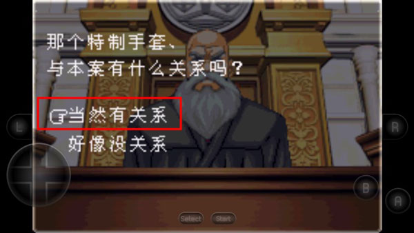 逆转裁判2手机版第一章攻略