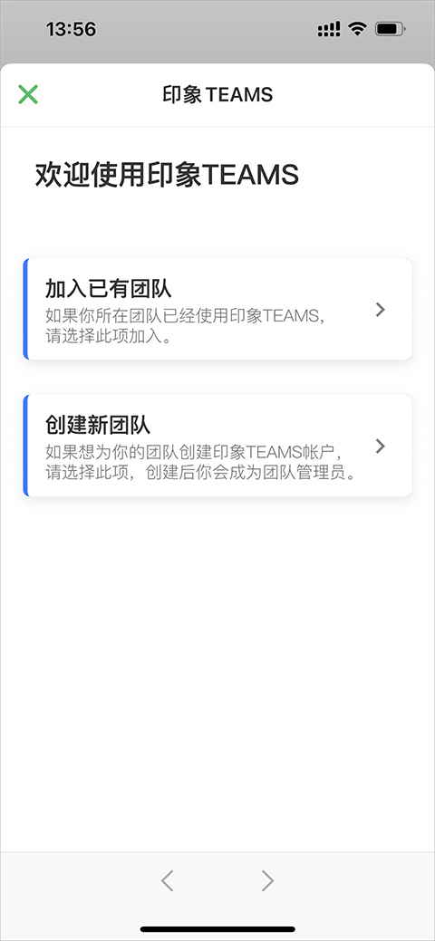 印象TEAMS如何记邀请成员?