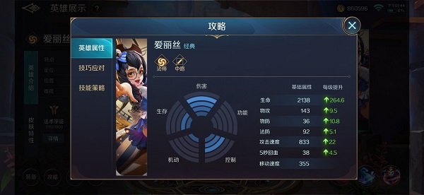 曙光英雄定位介绍