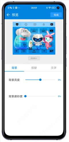 vivo百度输入法定制版自定义皮肤教程
