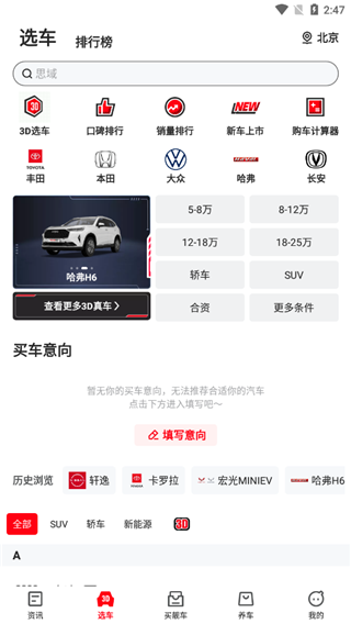 有车以后app安装使用教程: