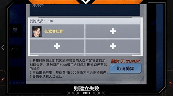 黎明觉醒怎么创建营地?营地系统攻略