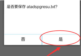 es文件管理器怎么用