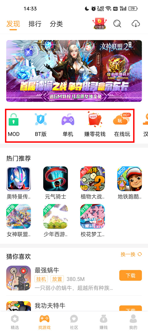 乐乐游戏app使用教程