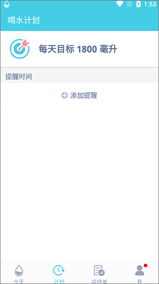 渴了就喝app简单使用指南