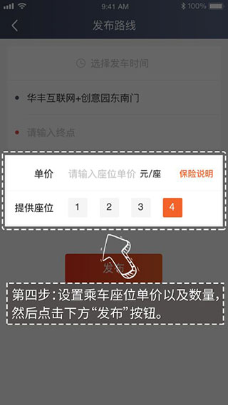 万顺车主怎么接单
