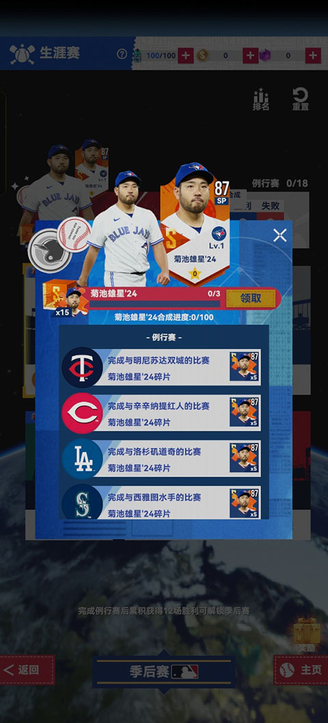 棒球大师官方版专属福利