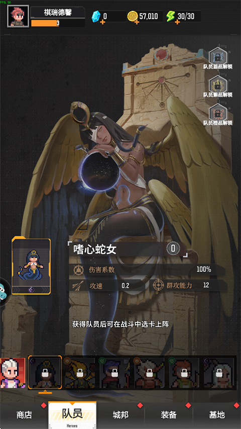 麦比大作战队员图鉴