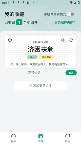 亿象小组件怎么用