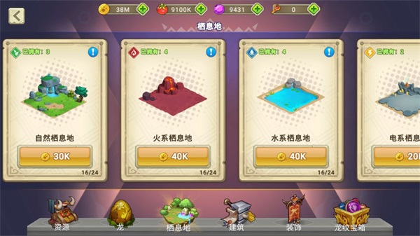 我有一座育龙岛进阶版商店攻略