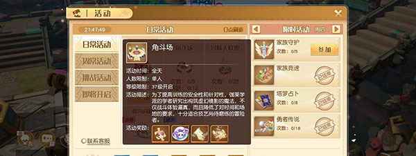 梦想新大陆手游体力怎么快速刷