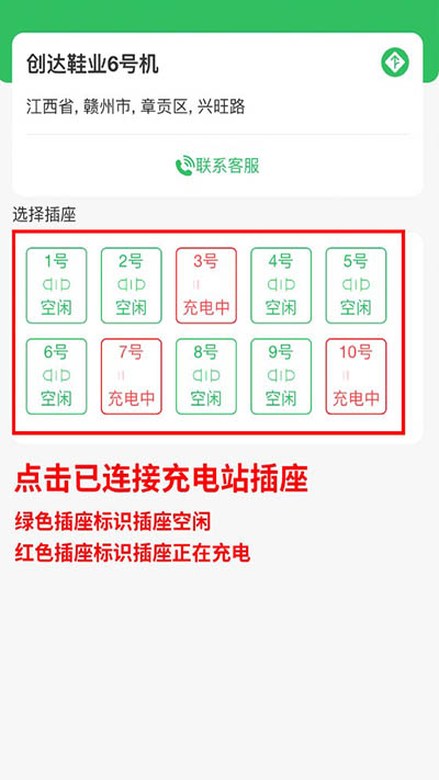 驴充充app怎么进行充电