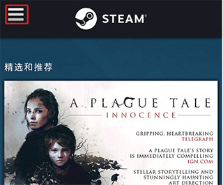 掌上Steam怎么注册?-365攻略星