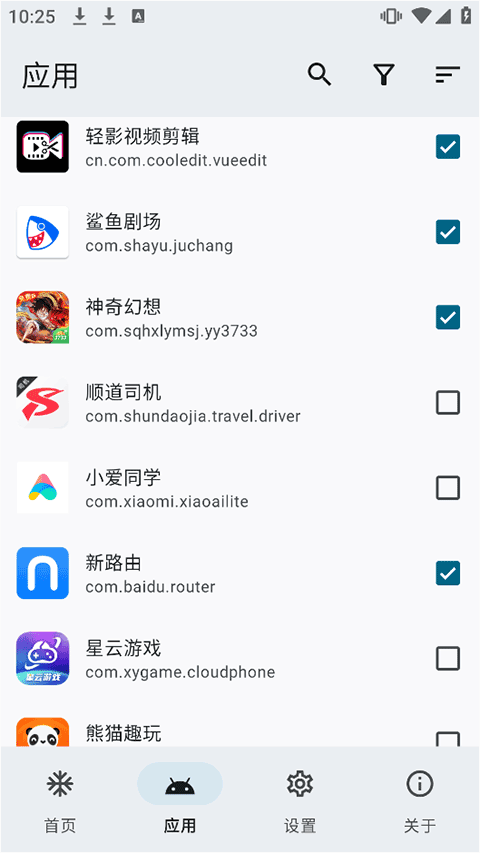雹app怎么使用?