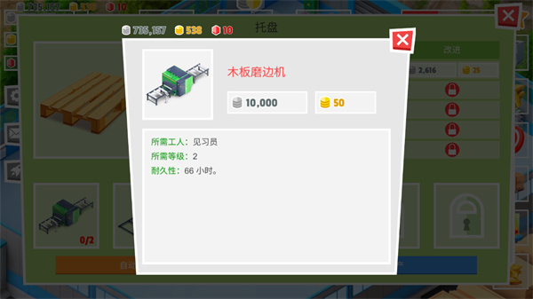 包工头模拟器中文版怎么玩?