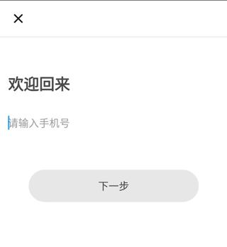 云杉智慧app使用教程