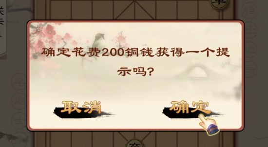 全民象棋TV版攻略