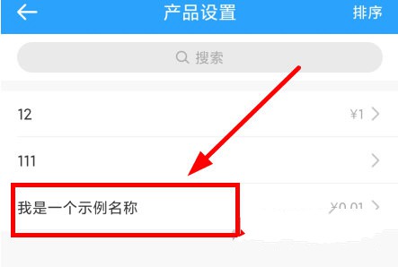 安心计件怎么用