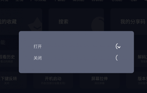 小鲸电视怎么设置开机自启动