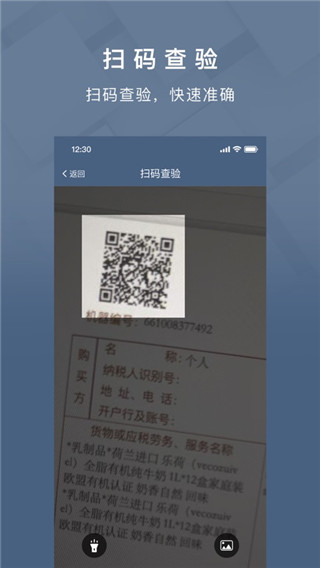 查票大师使用方法: