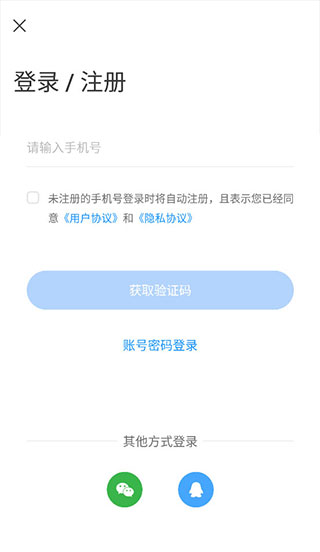 组卷app使用教程