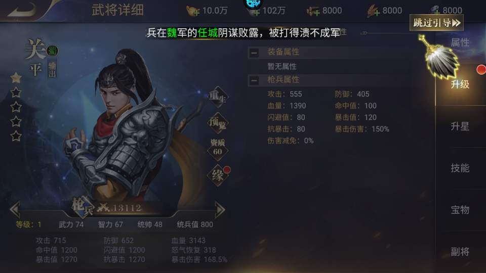 群英打三国官方版怎么玩?-365攻略星