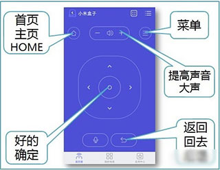 悟空遥控器App使用教程
