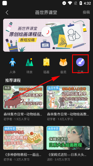 画世界pro新手教程