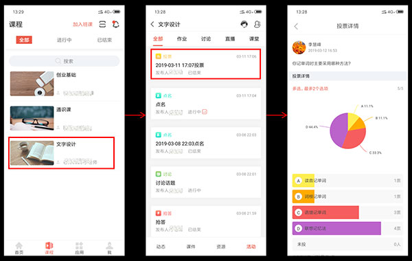 优学院2.0使用教程