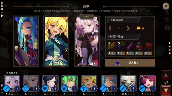 地下城与公主2攻略:-365攻略星