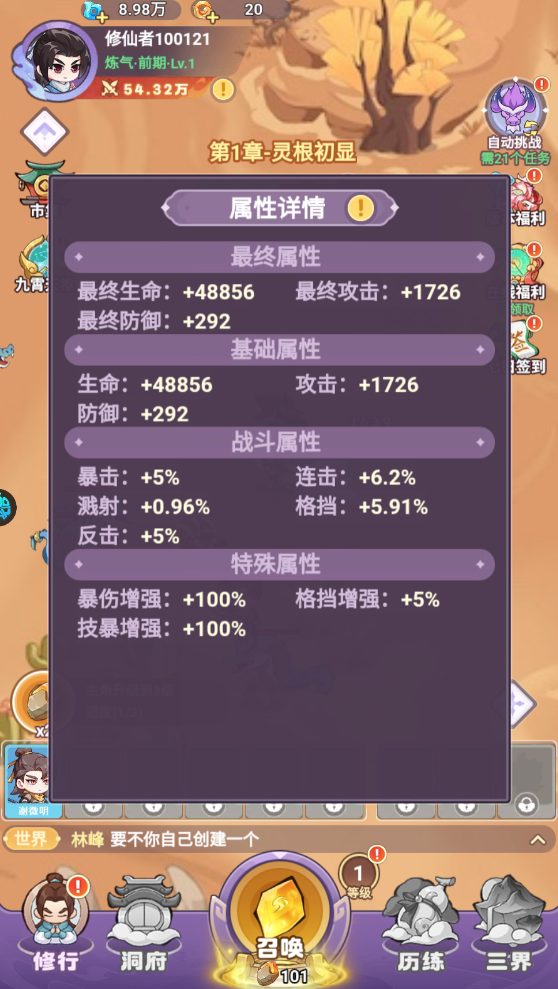 超能力冲刺游戏怎么玩？