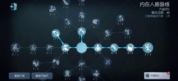 第五人格萌新基础意识攻略（加点分析以及推荐方案）-365攻略星