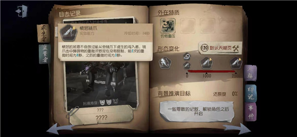 第五人格最新版本鹿头攻略