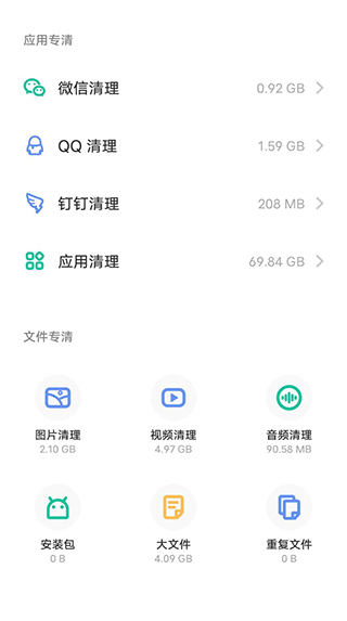 i管家vivo版软件使用指南