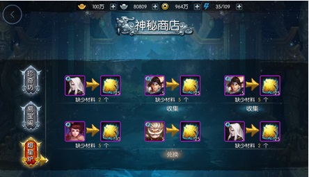 梦三国手游神秘商店揭秘